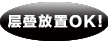 tsumikasane