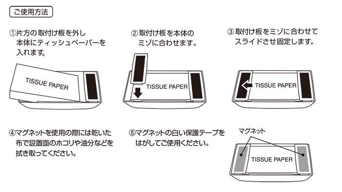 ティッシュペーパーボックス（tissue_paper_box）
